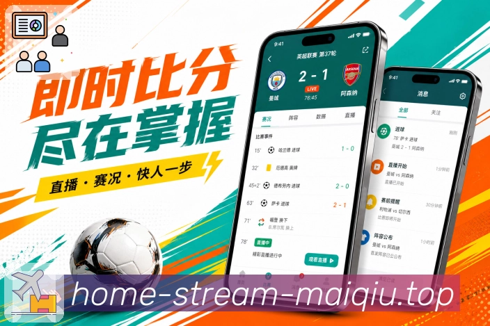 买球站App功能亮点：下载转化、功能价值、App Store与Google Play入口